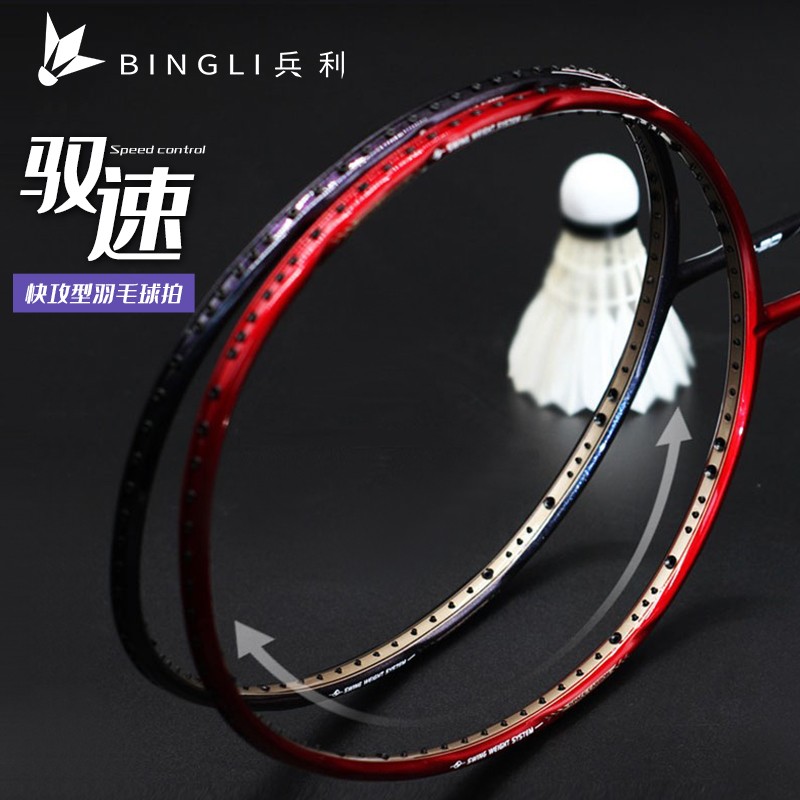 攻防超轻羽毛球拍超轻羽毛球拍