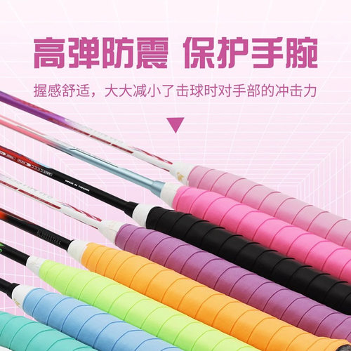 吸汗奶胶粘性防滑手胶