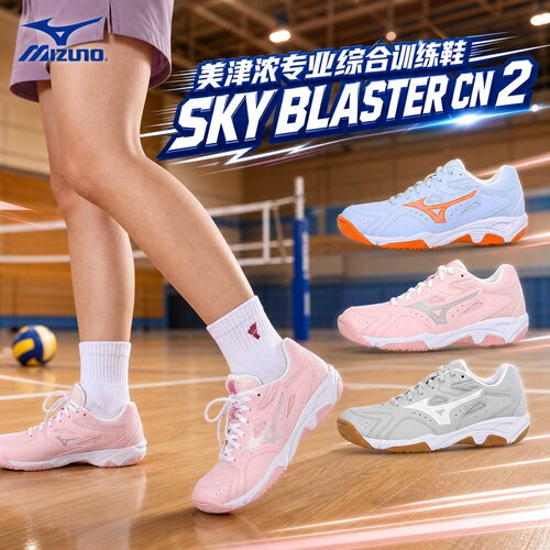 美津浓专业减震综合训练羽毛球鞋
