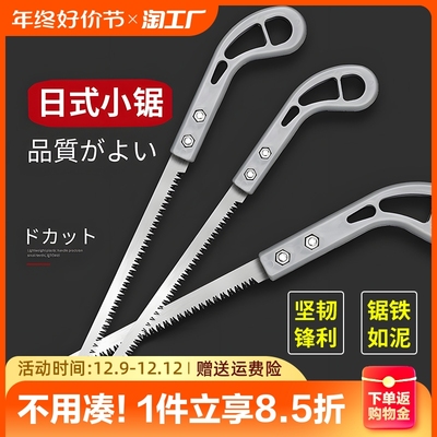 日本新款小锯鸡尾锯家用锯伐木石膏板锯手工锯园林锯子园艺燕尾据