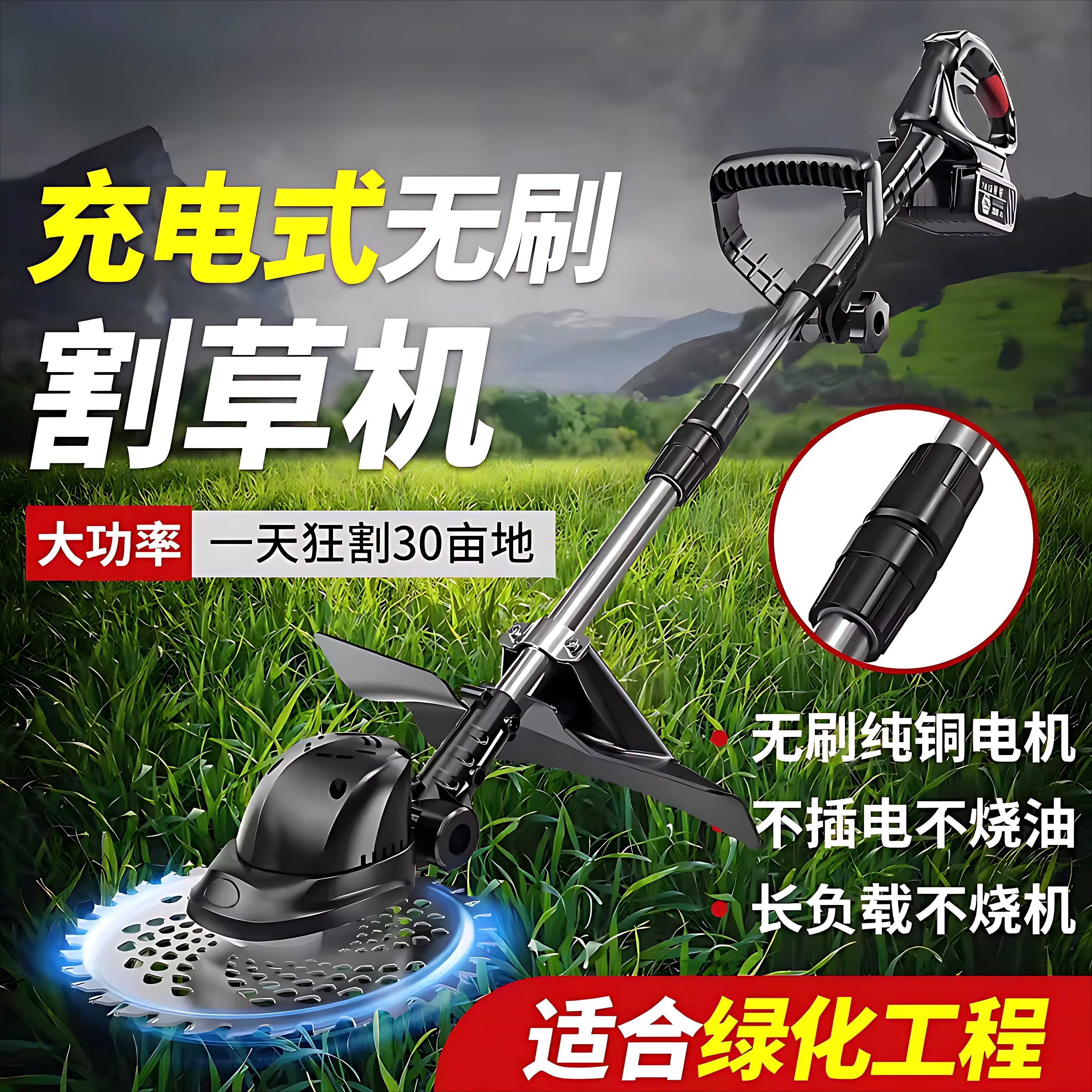 无刷电动割草机多功能手持锂电充电式打锄草大功率小型家用除草机