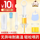 婴儿喂药器喝宝宝吃喂药神器喝水防呛针筒奶嘴式婴幼儿童滴管喂水