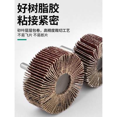 柱形百叶轮磨头带柄砂布砂纸金属打磨抛光耐磨耐用电动抛光砂轮