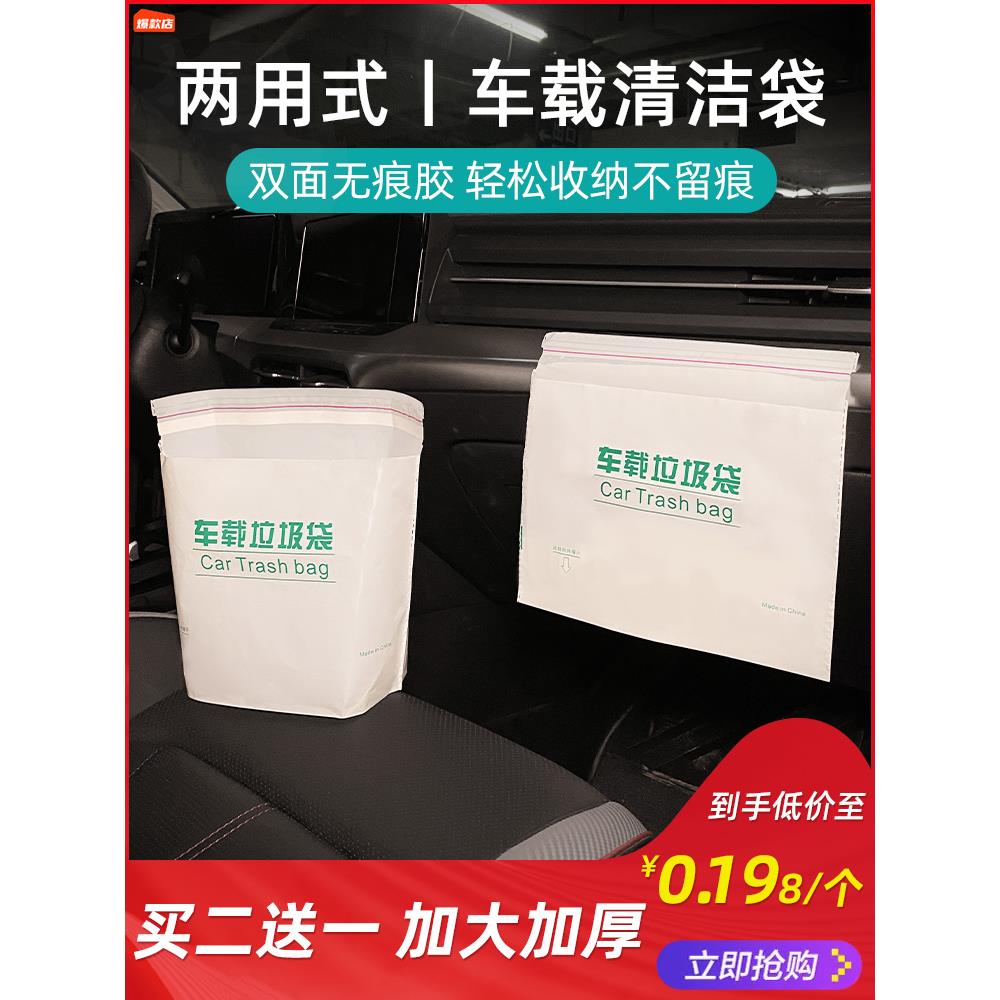 日本车立袋自立式车载垃圾袋桶一次性垃圾桶清洁袋可粘贴便携无异 家庭/个人清洁工具 呕吐袋 原图主图