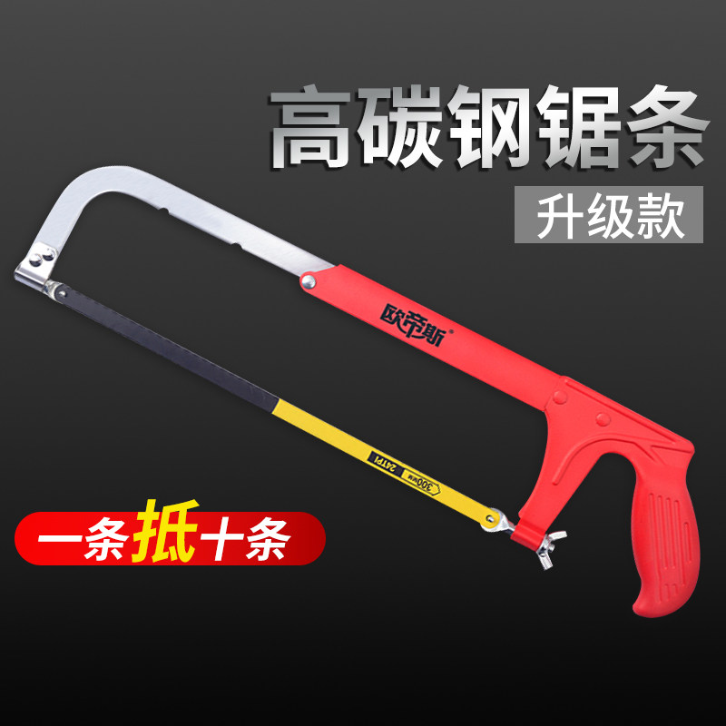 钢锯手工锯锯子家用小型手持锯铁锯条钢锯弓小钢锯锯弓钢锯架木工