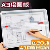 科加A3绘图板带刻度建筑机械土木工程专业学生制图工具套装 制图板