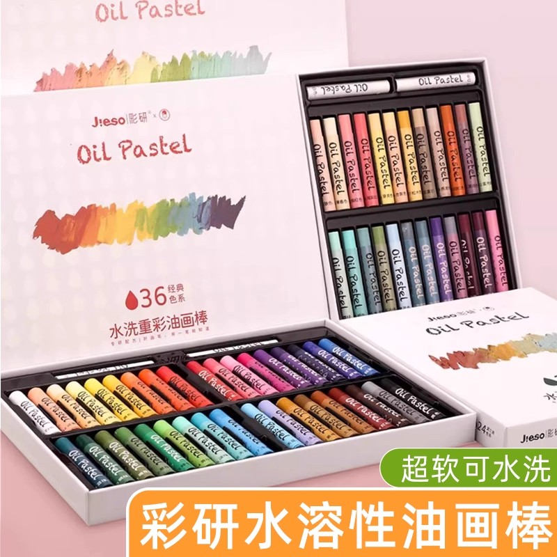 彩研水溶性油画棒超软可水洗蜡笔