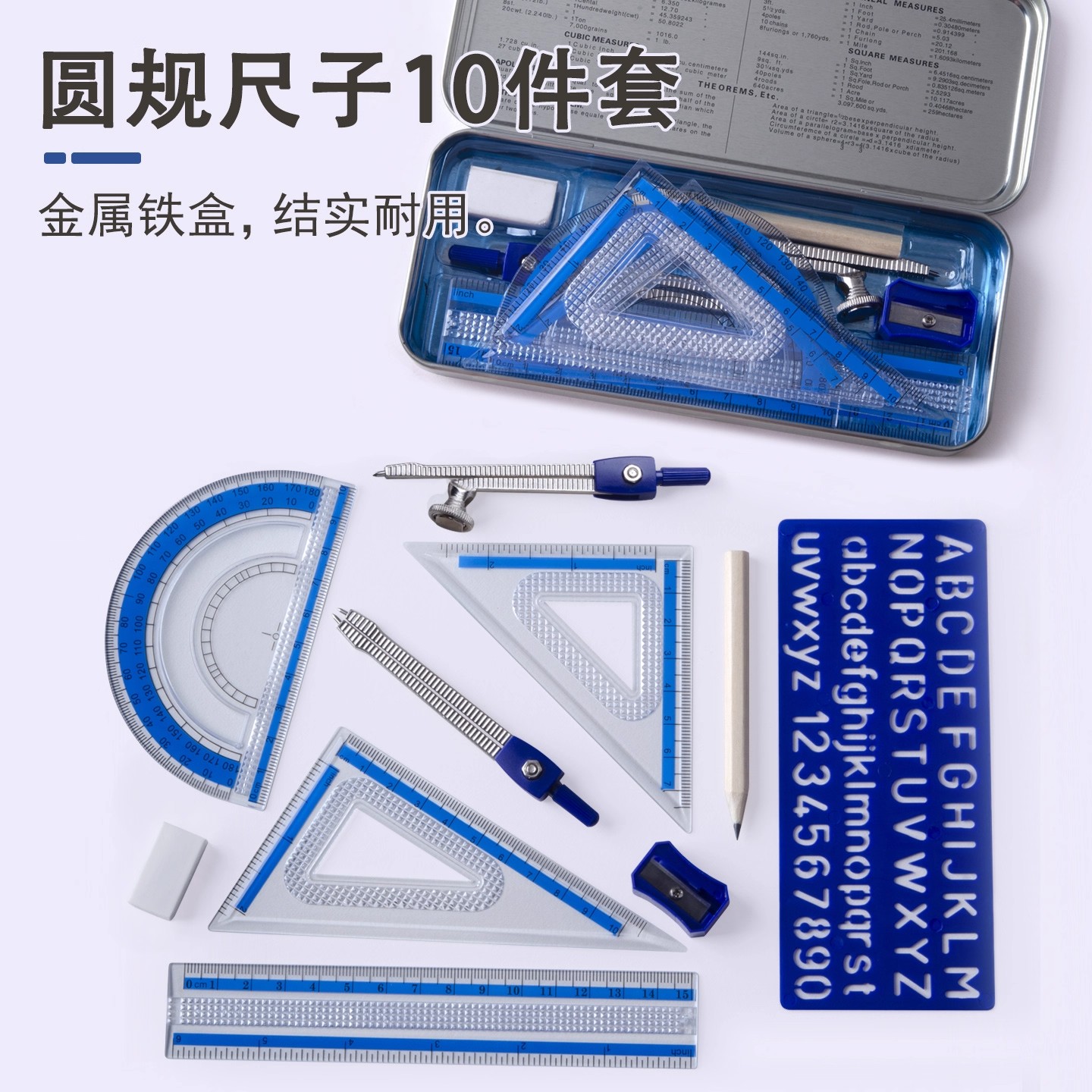 德国施德楼圆规三角尺套装557