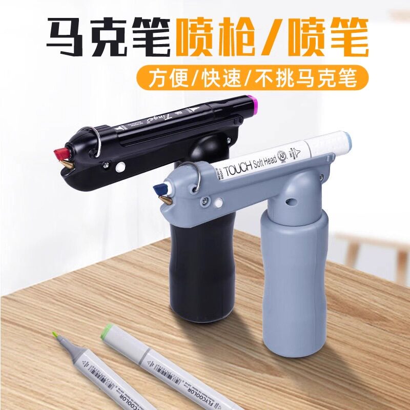 马克笔喷枪手办高达模型上色喷绘