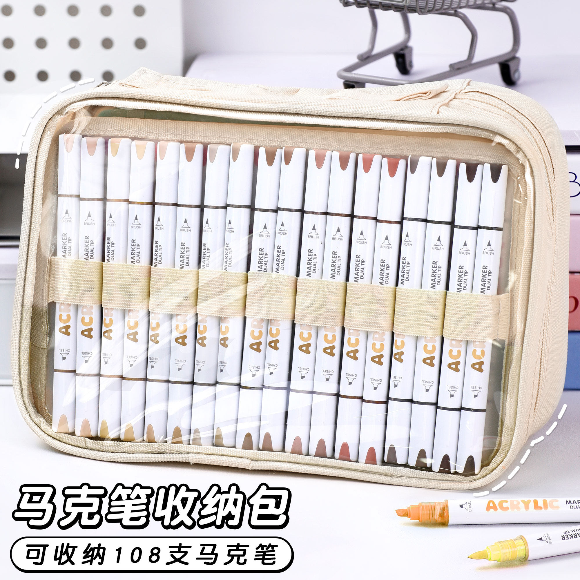 广纳丙烯马克笔专用收纳包笔袋