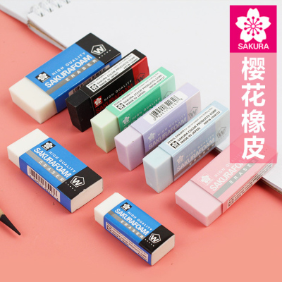 正品樱花橡皮擦美术绘画专用大号素描超净软橡皮高光橡皮可塑橡皮