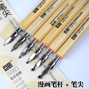 日本巨匠漫画艺术笔尖蘸水笔尖+笔杆 书法音符英文圆头艺术字钢笔