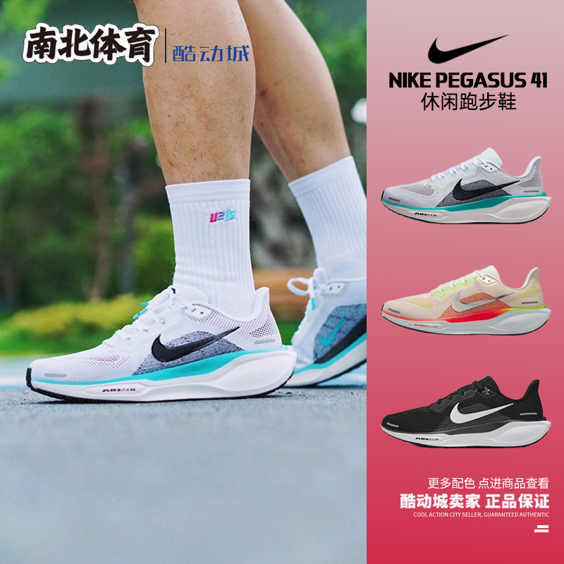 Nike耐克白蓝男女运动休闲跑步鞋