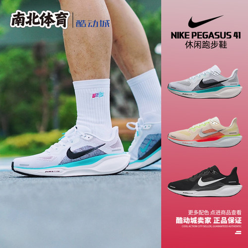 Nike耐克白蓝男女运动休闲跑步鞋