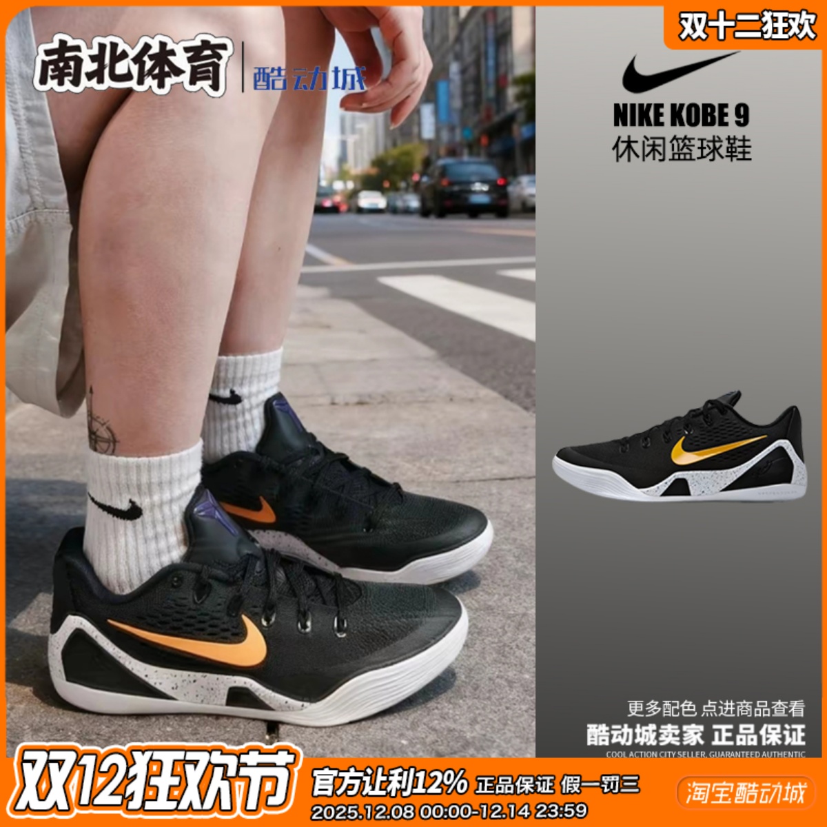 耐克男款防滑耐磨低帮篮球鞋