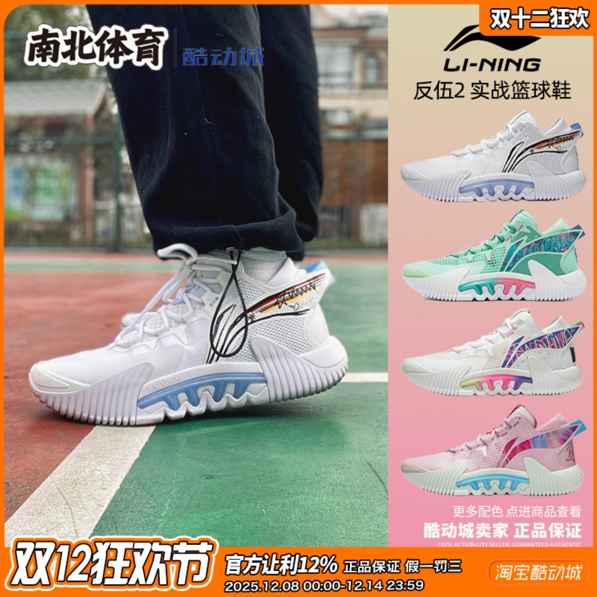 李宁反伍2Low低帮回弹篮球鞋