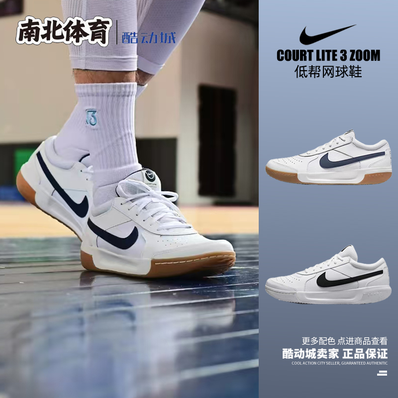Nike白蓝男低帮防滑网球鞋