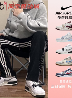南北体育 AIR JORDAN Legacy Low AJ312 低帮实战篮球鞋 CD7069