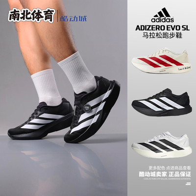 阿迪达斯白红低帮马拉松跑步鞋