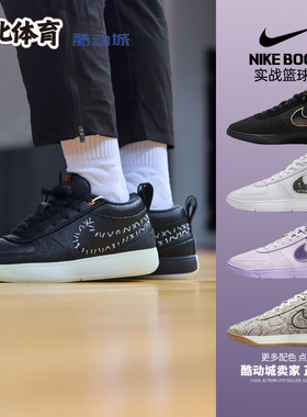 南北体育Nike Book 1德文布克一代男子低帮篮球鞋 FJ4250-105-300