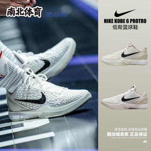 Nike科比6全明星实战篮球鞋