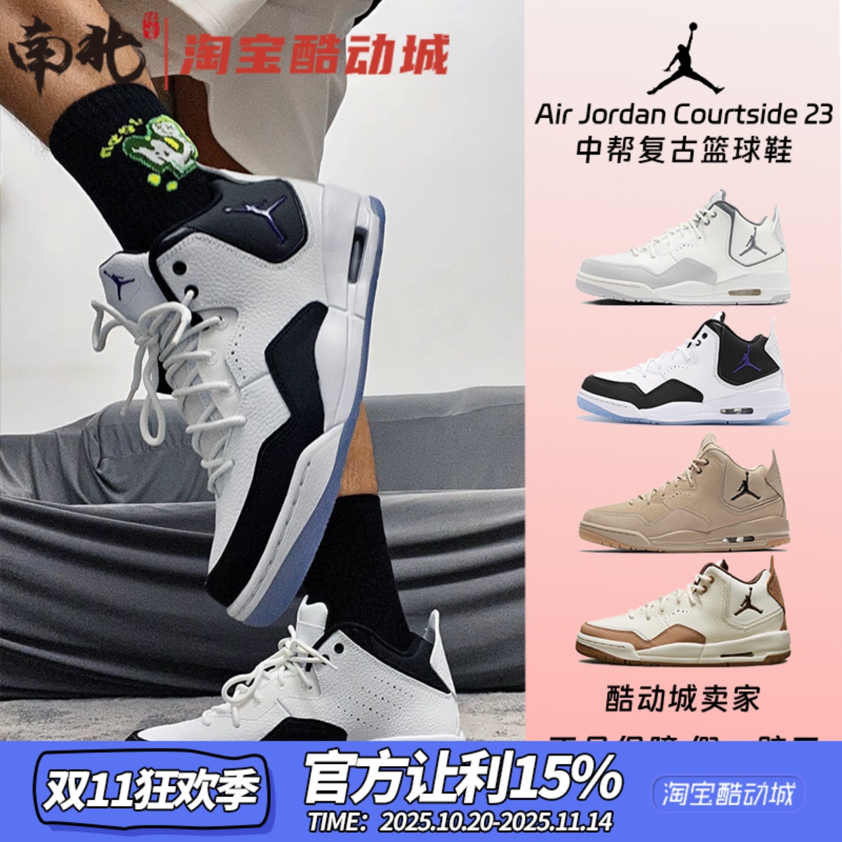 AIRJORDANCourtside23篮球鞋