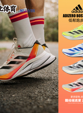 南北体育 Adidas Boston12  波士顿12 男款竞速缓震跑步鞋 IG3320