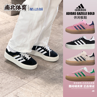 Bold粉色低帮板鞋 Gazelle H06122 originals 南北体育adidas阿迪