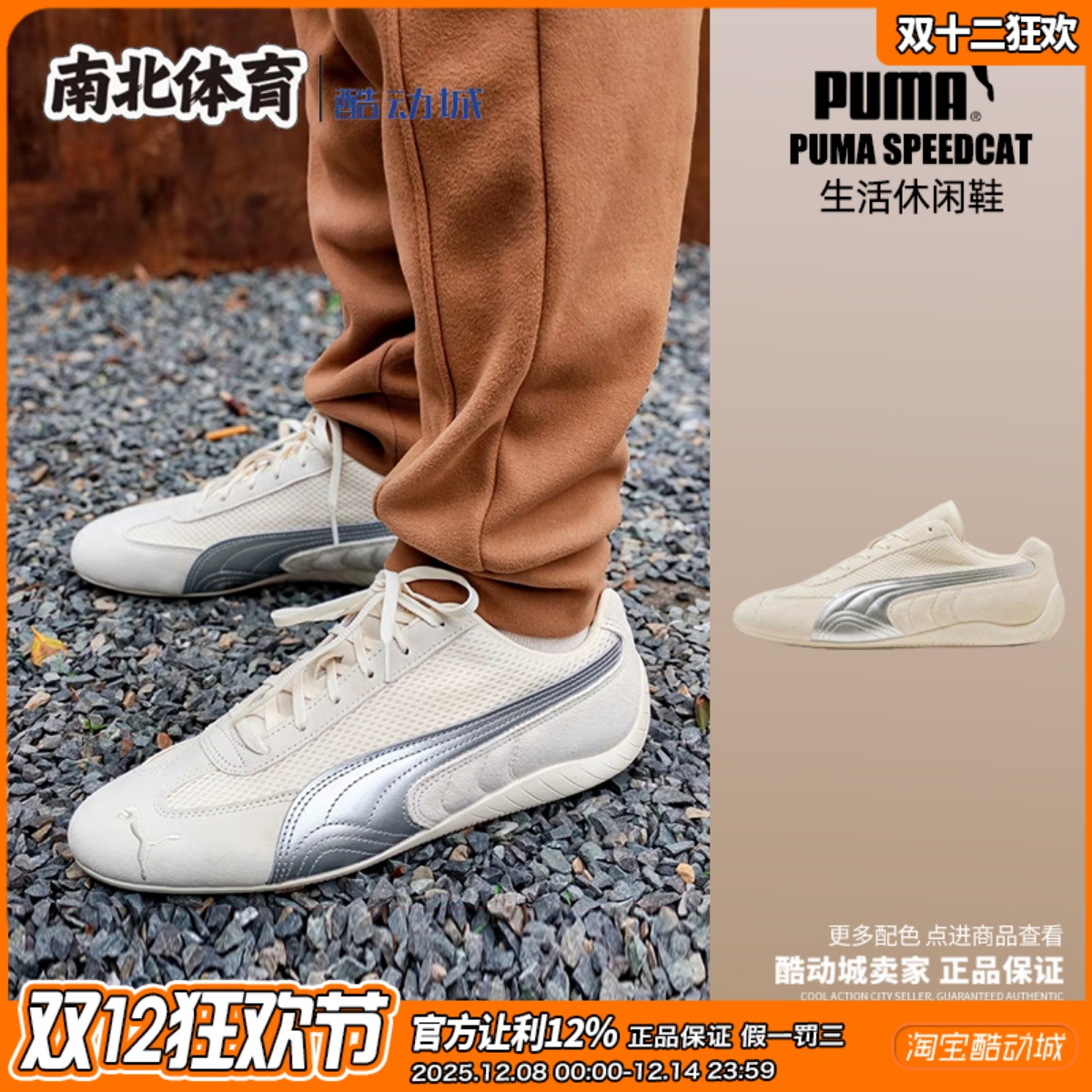 彪马赛车复古生活休闲鞋