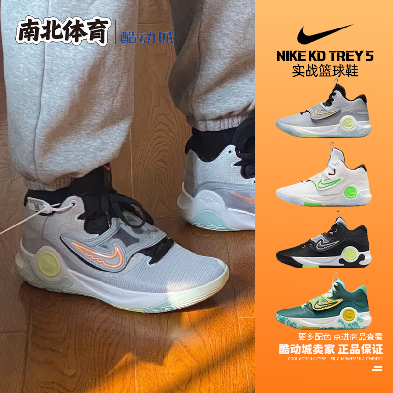 耐克Nike灰绿杜兰特实战篮球鞋