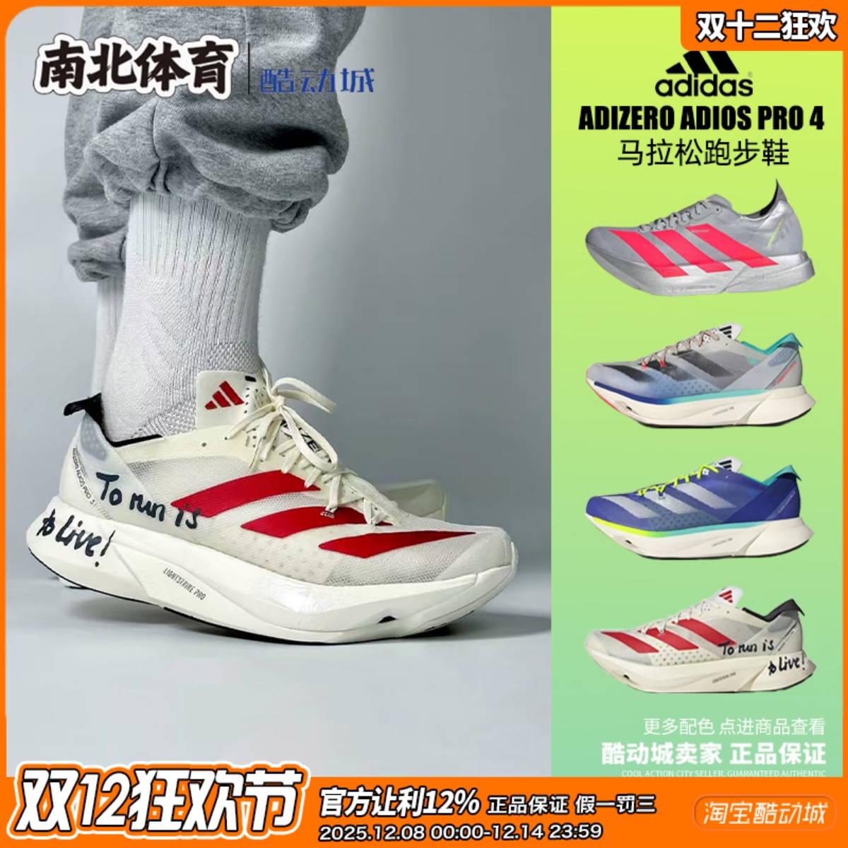 阿迪金属银低帮防滑马拉松跑步鞋