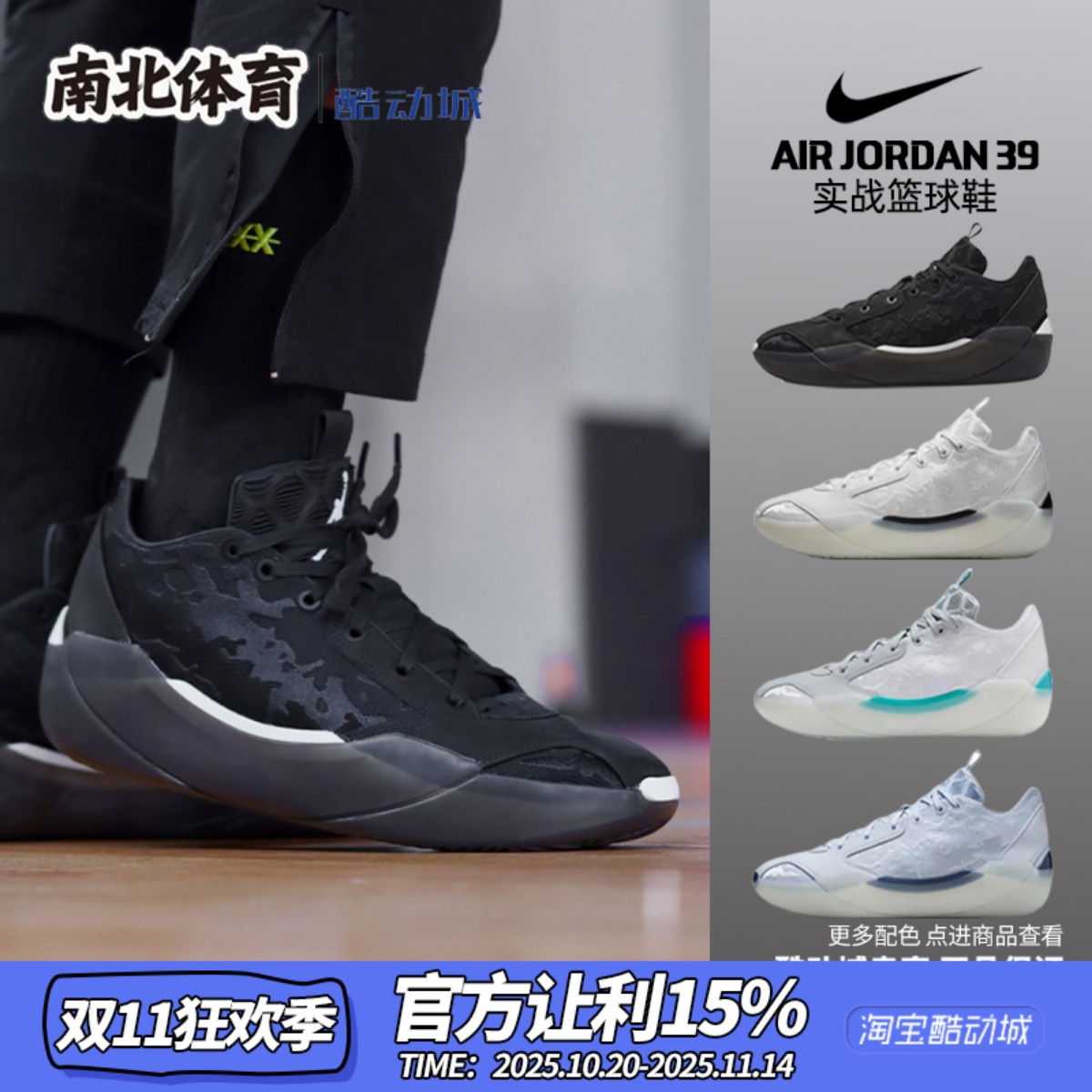 AJ39黑白低帮防滑实战男子篮球鞋