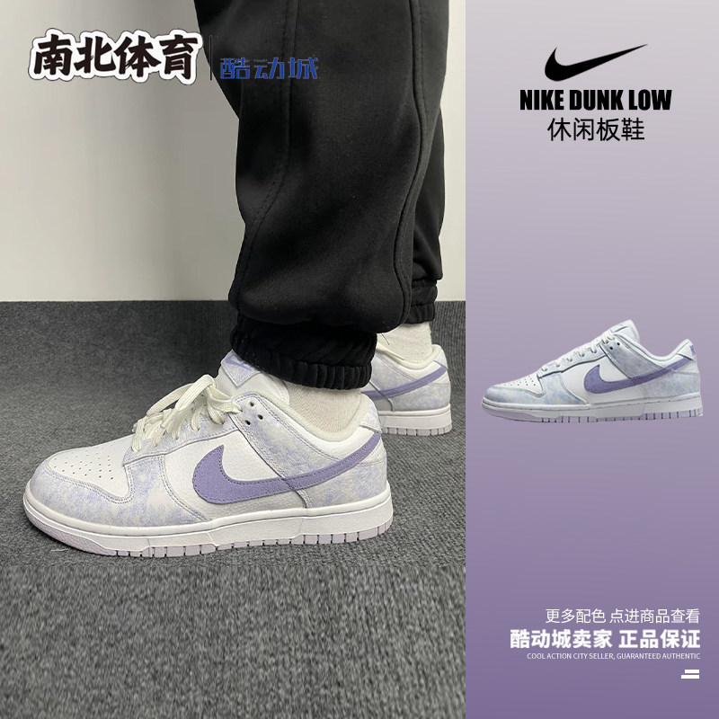 Nike耐克男女白紫运动板鞋