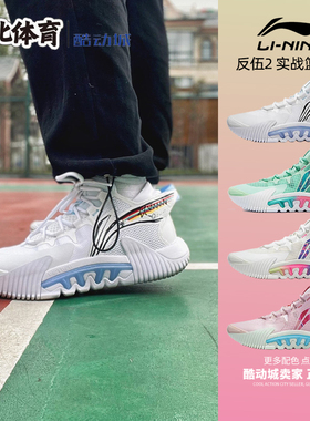 南北体育 Lining/李宁 反伍2Low低帮减震 耐磨实战篮球鞋ABFT029