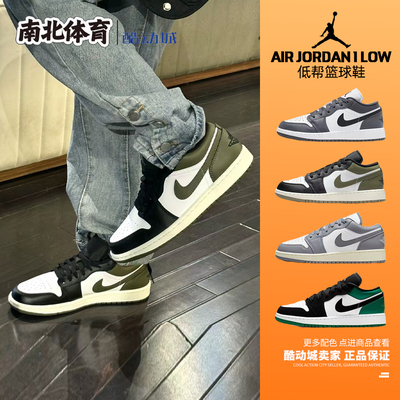 AJ1复古休闲低帮篮球鞋