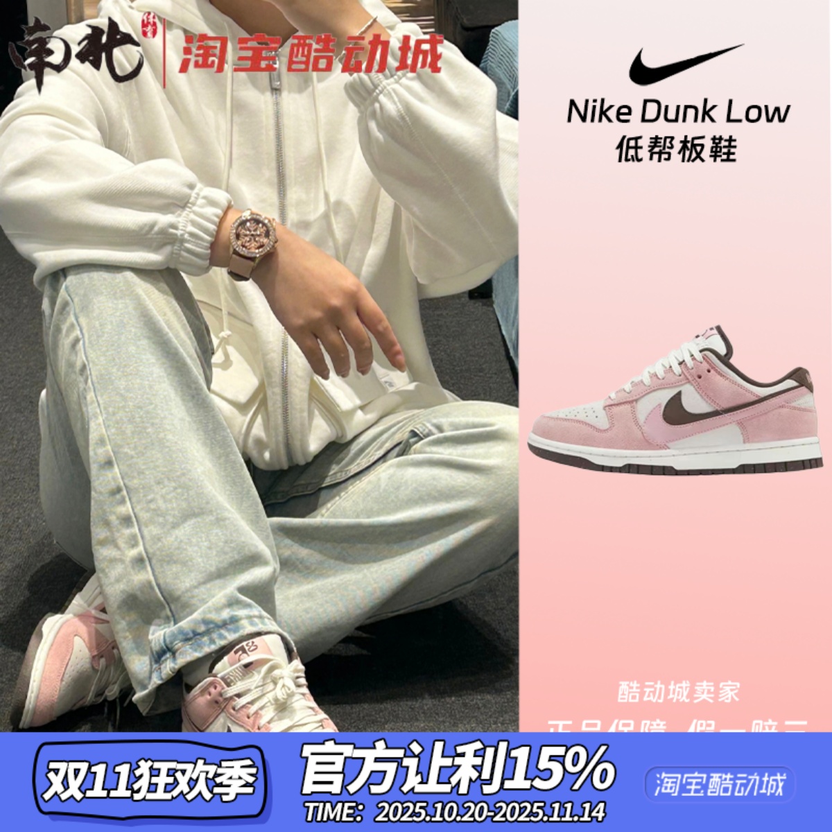 NikeDunkLow女款板鞋双钩