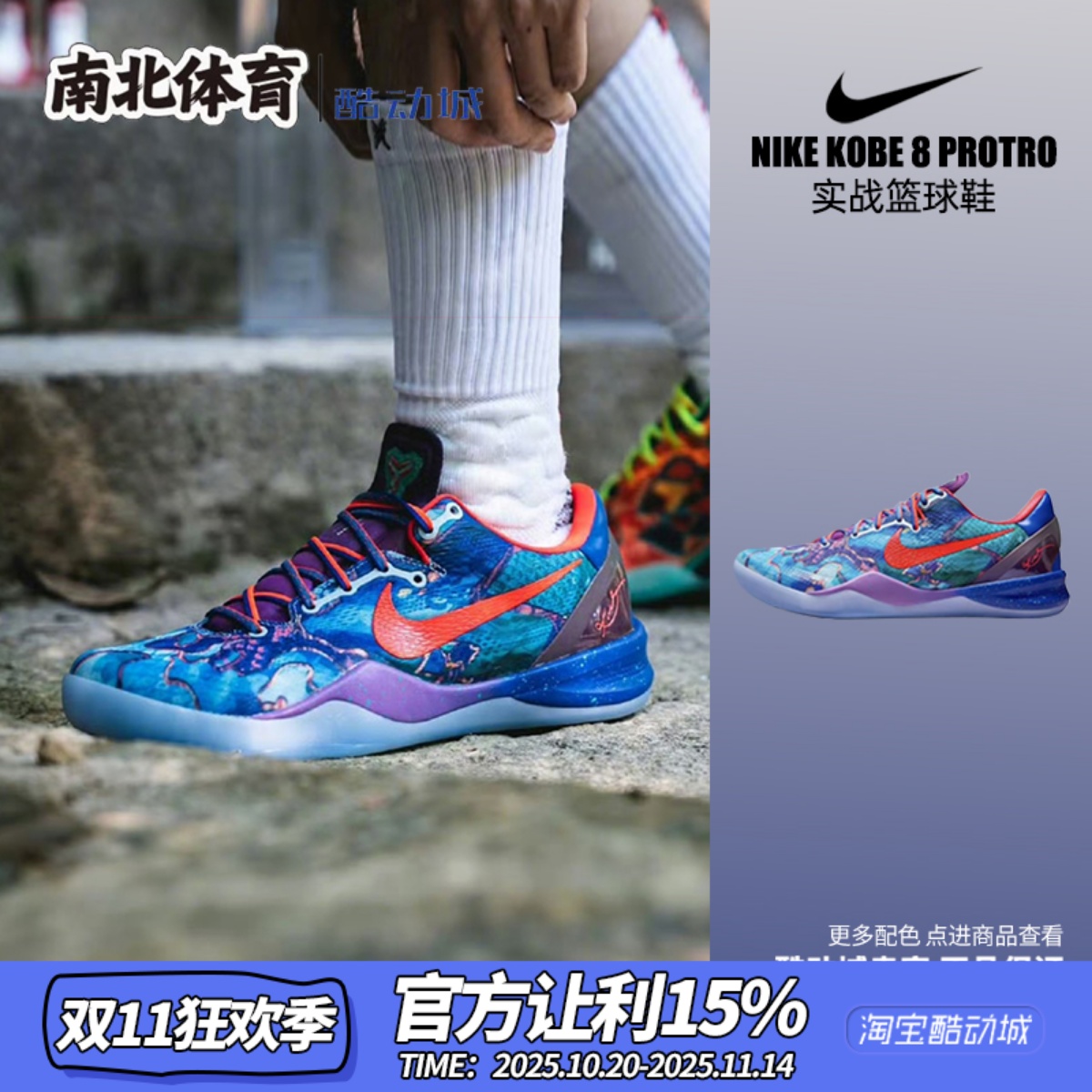 科比8橙蓝鸳鸯3低帮防滑实战鞋