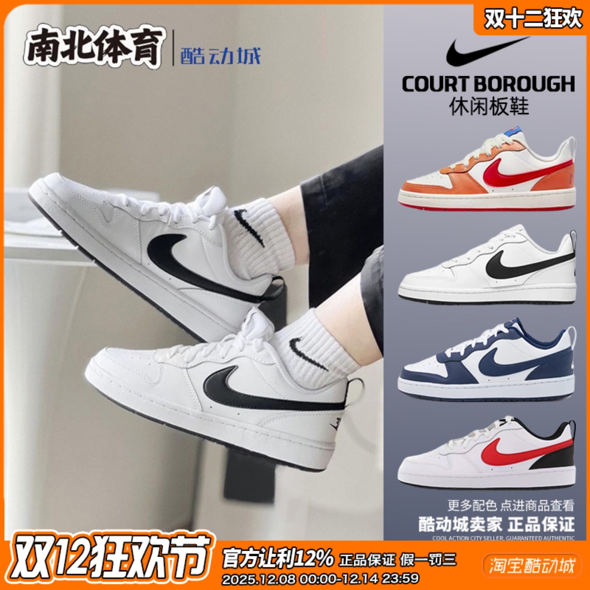 耐克CourtBorough女休闲板鞋