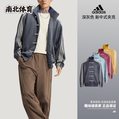 阿迪达斯男女同款新中式夹克