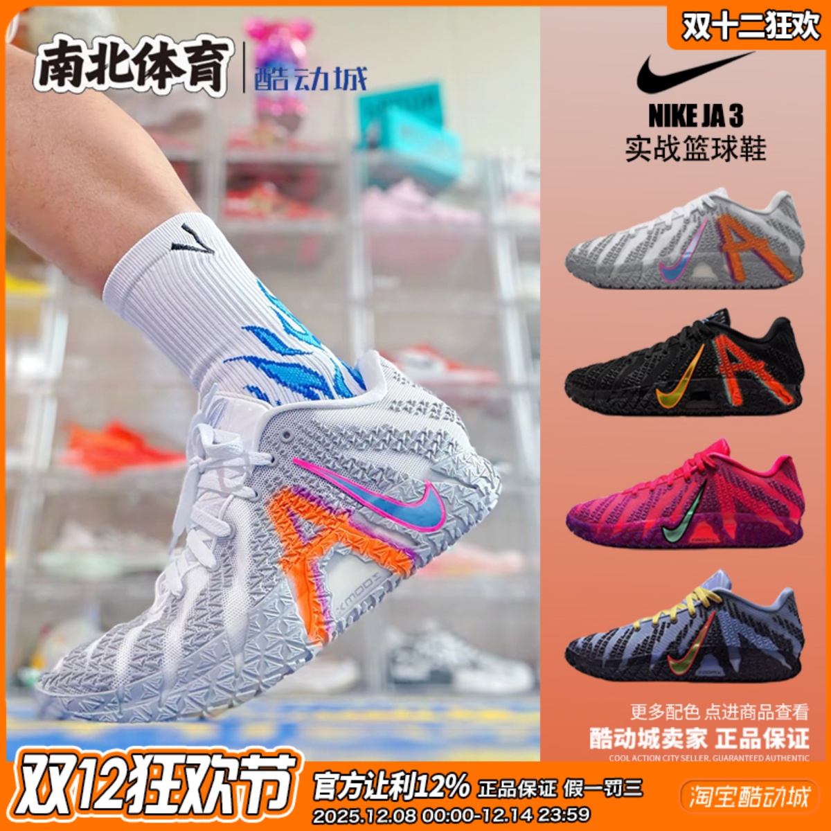 耐克莫兰特3低帮实战篮球鞋