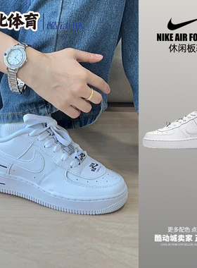 南北体育 耐克Nike Air Force1 AF1空军一号女串标板鞋CJ4092-100