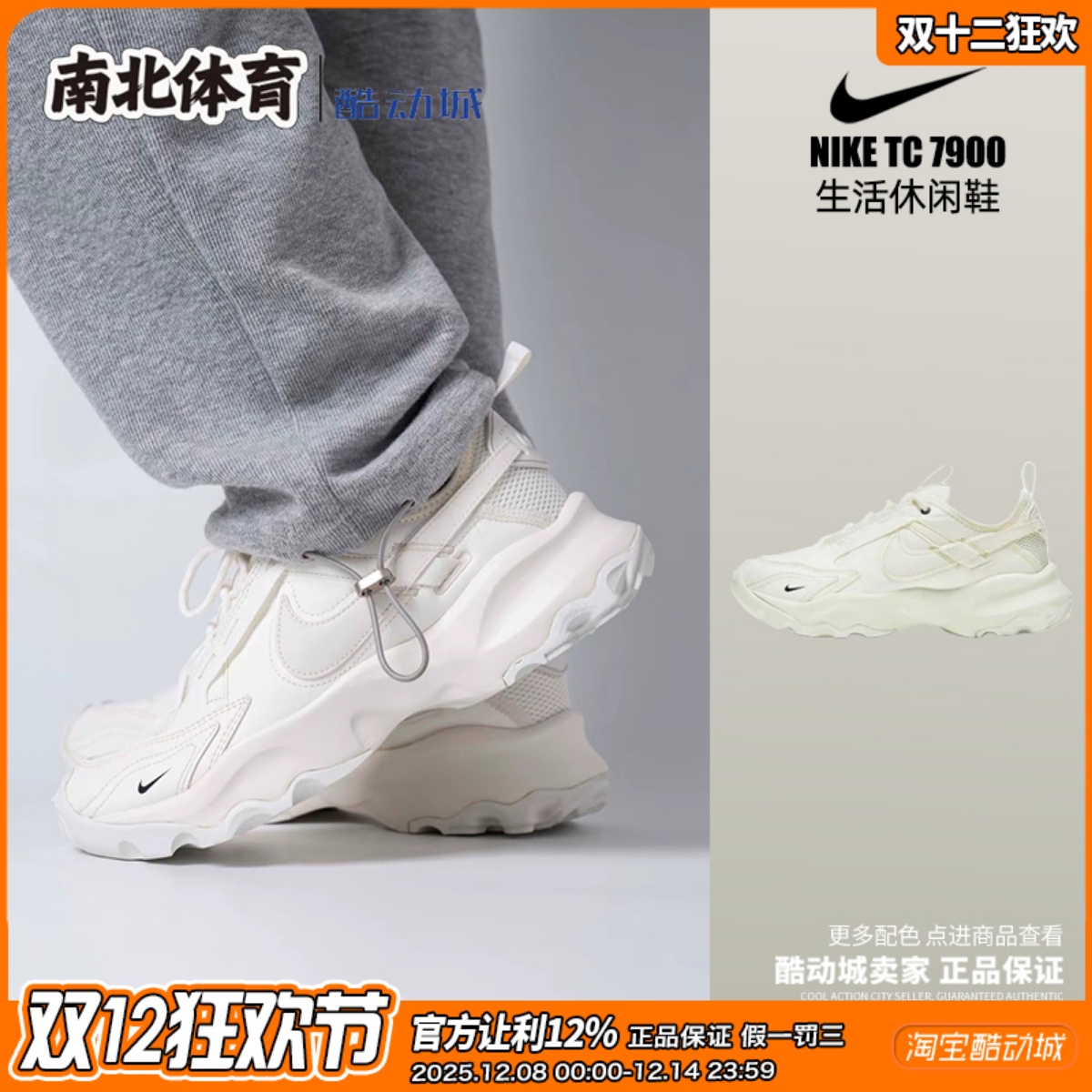 耐克NIKE帆白色复古低帮休闲鞋