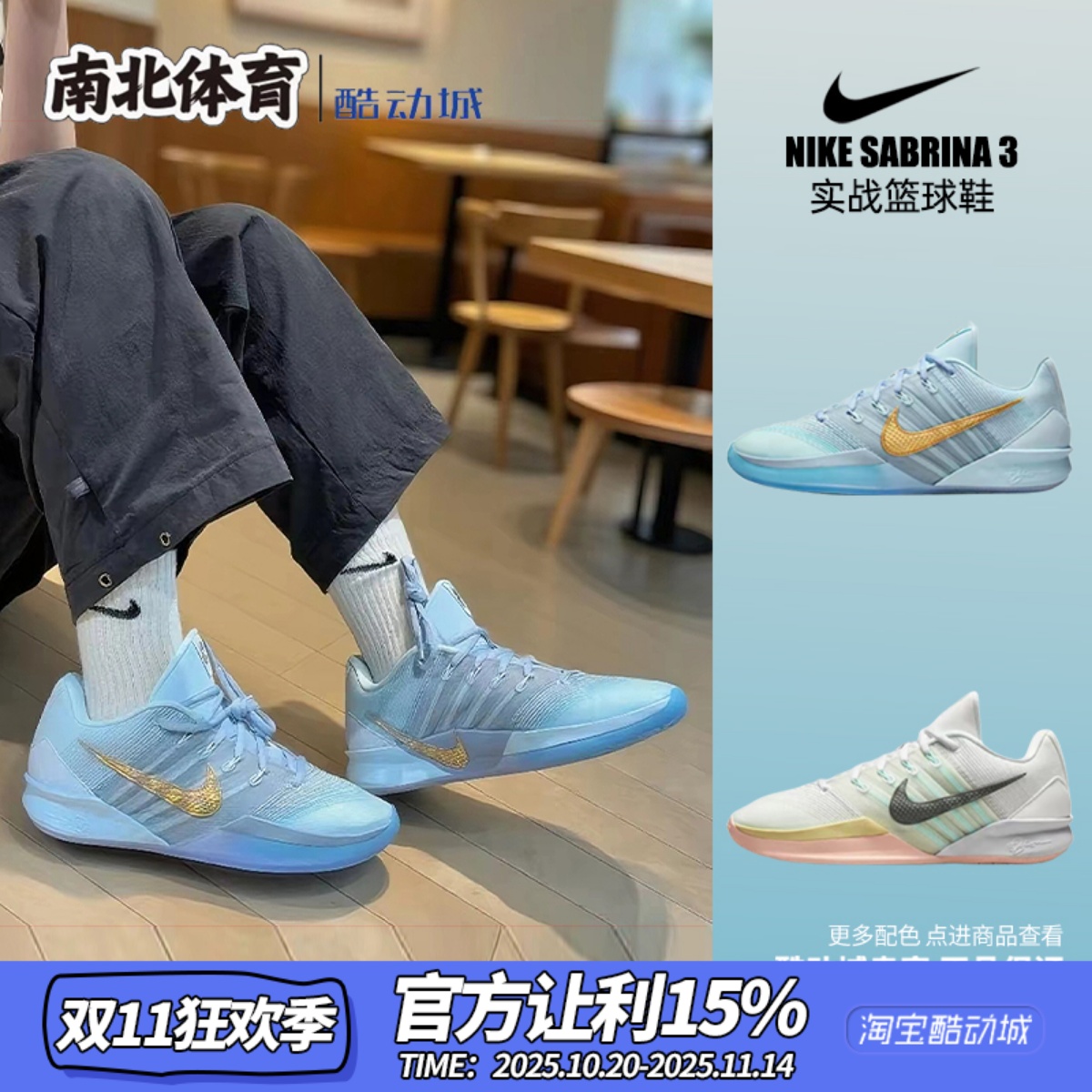 Nike萨布丽娜3低帮实战篮球鞋