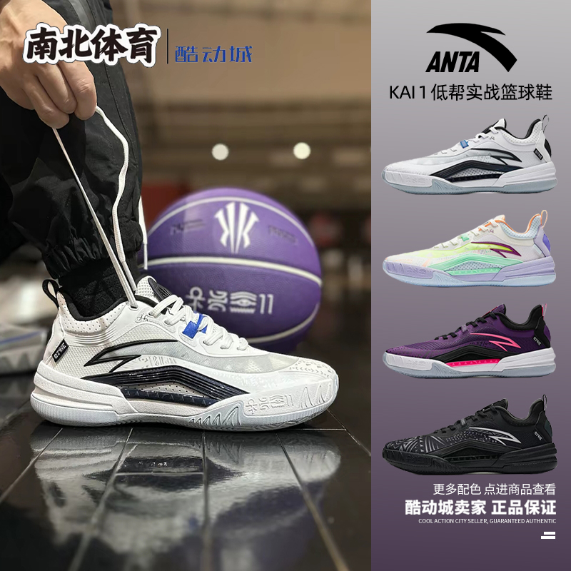安踏欧文低帮实战防滑篮球鞋