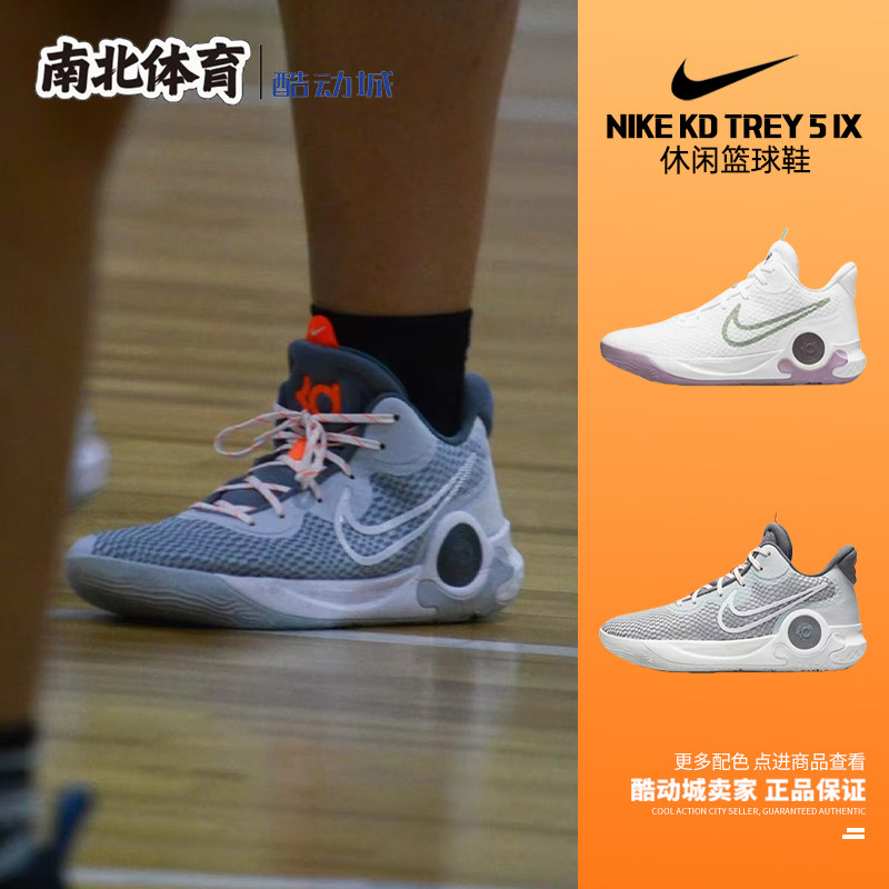 nike杜兰特男子实战耐磨篮球鞋