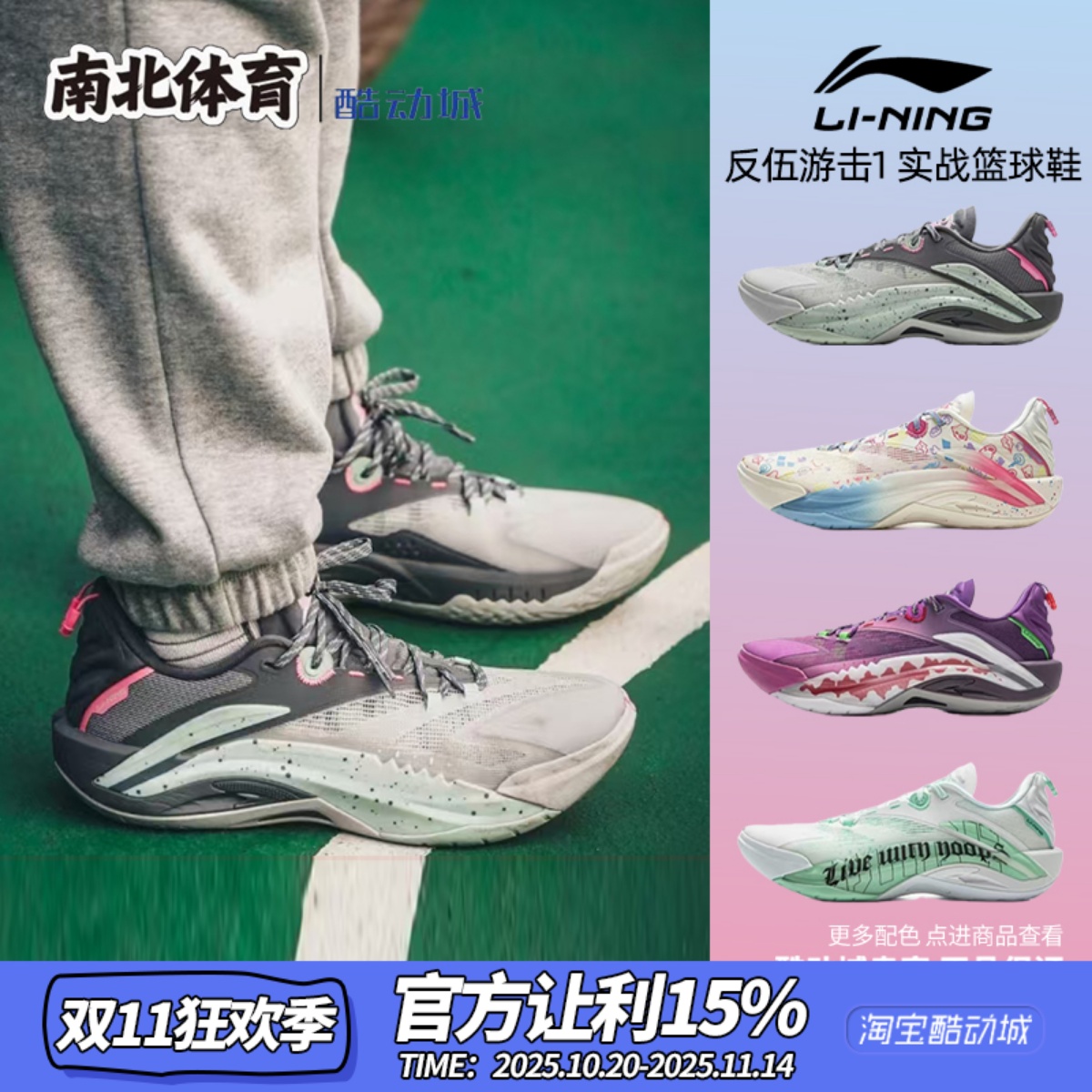 李宁反伍游击1低帮实战男篮球鞋