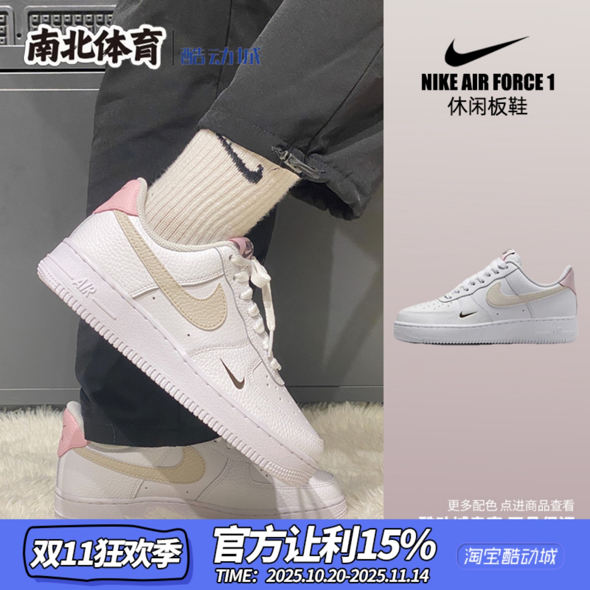 白粉色空军一号休闲板鞋