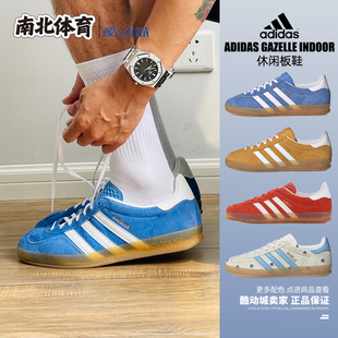 阿迪潮流休闲低帮板鞋 Indoor HQ8717 Gazelle 南北体育Adidas