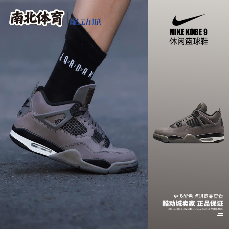 乔丹4男女同款防滑耐磨篮球鞋