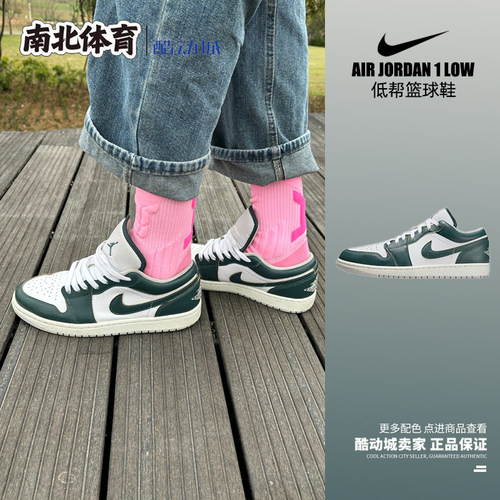 绿白防滑耐磨缓震轻便低帮篮球鞋